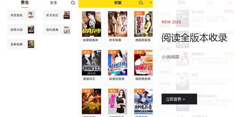 阅读全版本收录