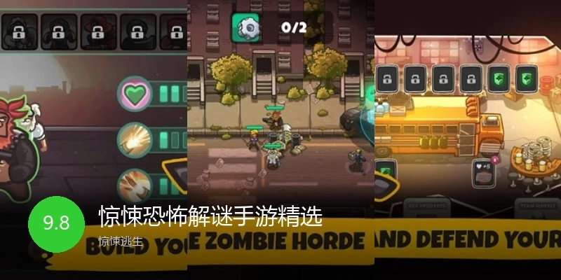 惊悚恐怖解谜手游精选