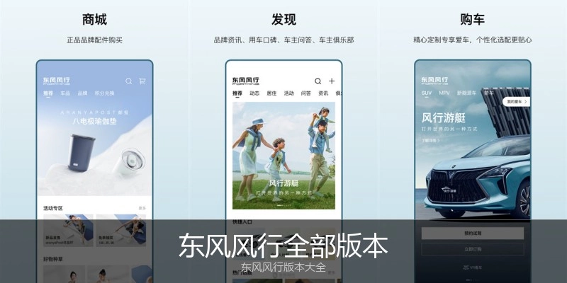 东风风行全部版本
