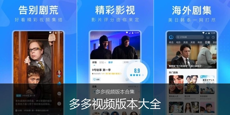 多多视频版本大全