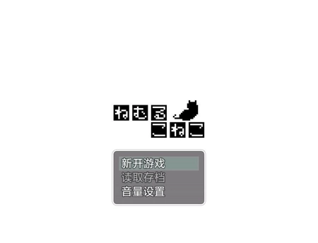 睡着的小猫咪冷狐版最新版下载