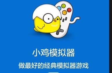 小鸡模拟器永久免费版