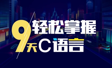 编程学习