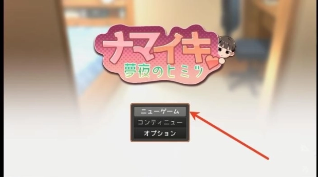 Namaiki安卓版下载