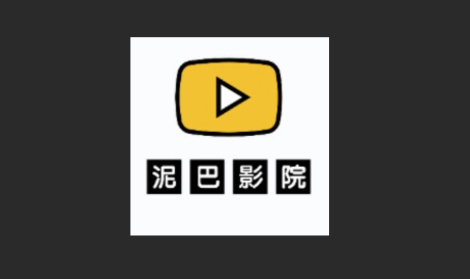 泥巴影院所有版本
