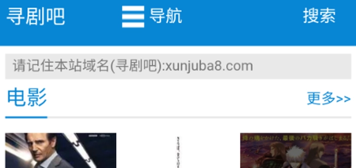 寻剧吧app版本大全-寻剧吧手机版/最新版/免费追剧app下载