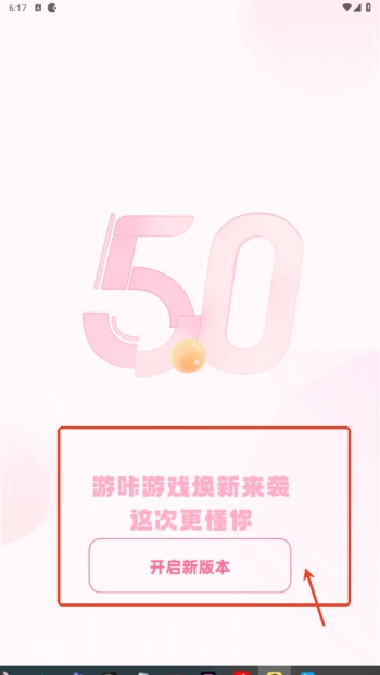 游咔app无限积分版下载