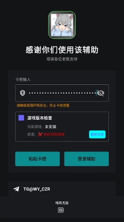 唯雨超自然20.0静默版本2026最新版下载-唯雨超自然20.0安装包下载安装免费版