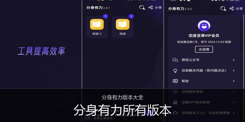 分身有力所有版本