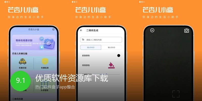 优质软件资源库下载