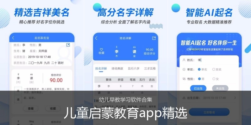 儿童启蒙教育app精选