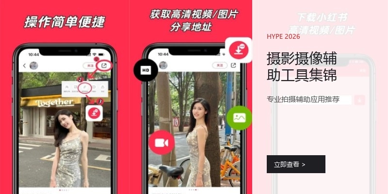 摄影摄像辅助工具集锦