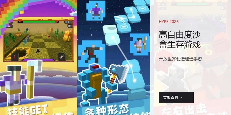 高自由度沙盒生存游戏
