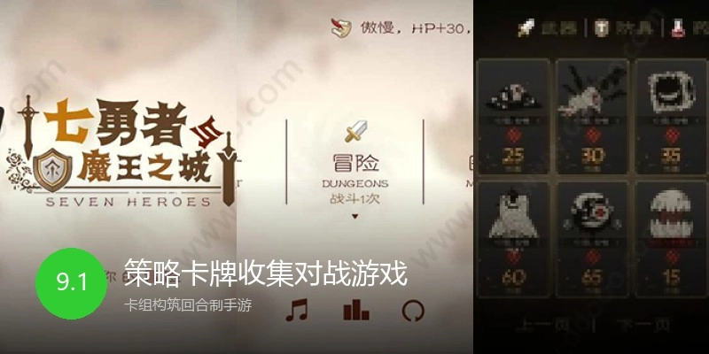 策略卡牌收集对战游戏