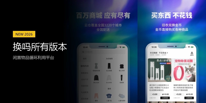 换吗所有版本