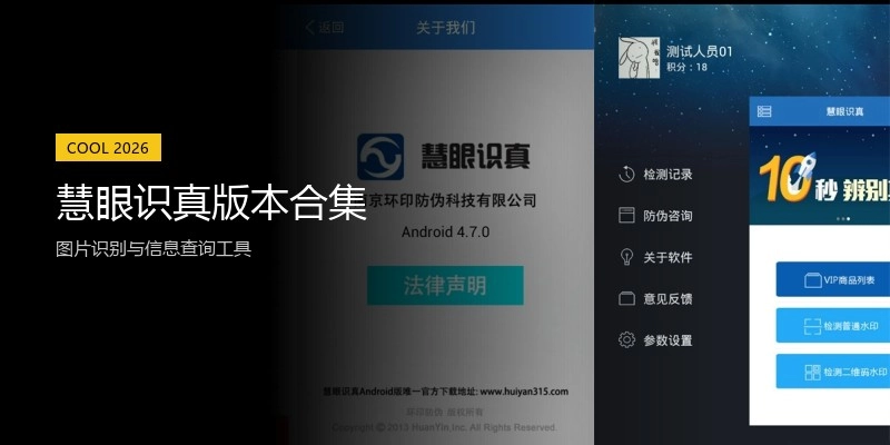 慧眼识真版本合集