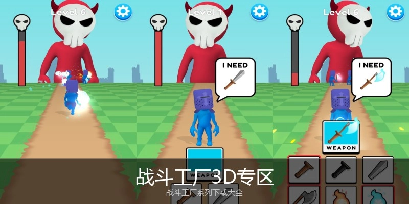 戰(zhàn)斗工廠3D專區(qū)