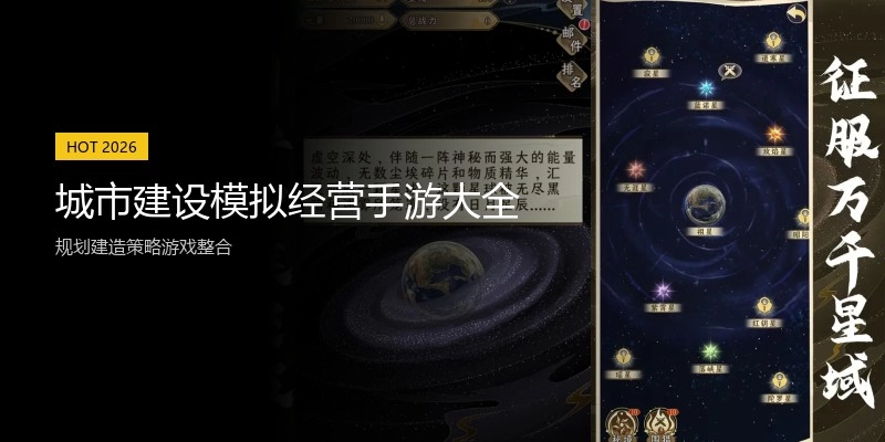 城市建设模拟经营手游大全