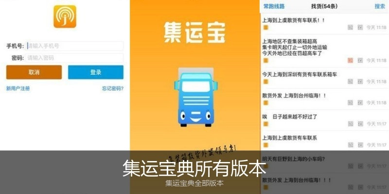 集运宝典所有版本