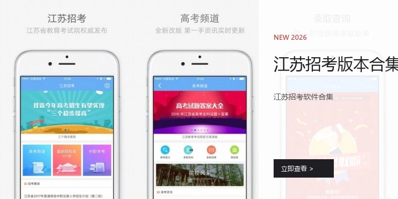 江苏招考版本合集