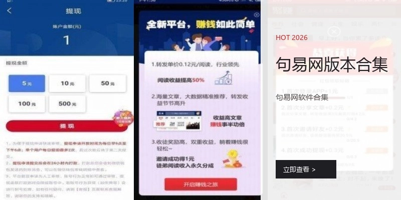 句易网版本合集