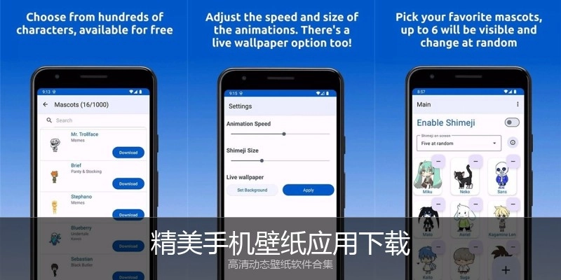 精美手机壁纸应用下载
