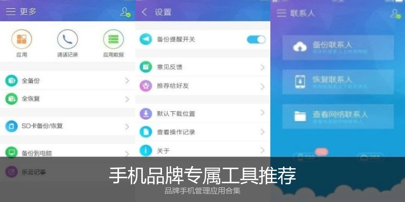 手机品牌专属工具推荐