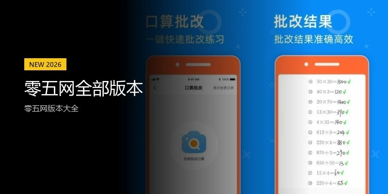 零五网全部版本