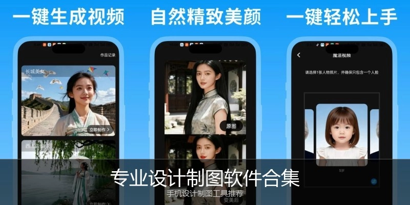 专业设计制图软件合集