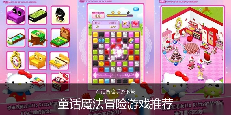 童话魔法冒险游戏推荐