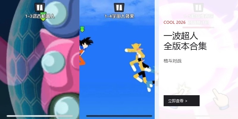 一波超人全版本合集