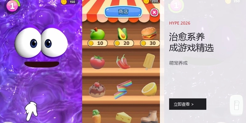 治愈系养成游戏精选