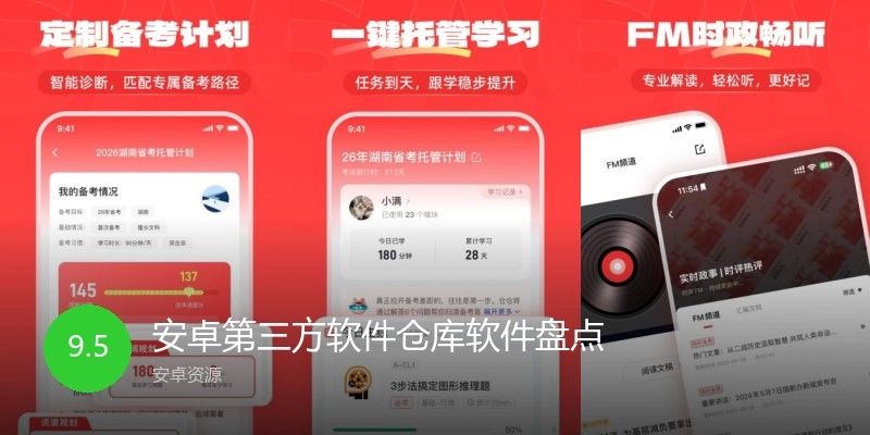 安卓第三方软件仓库软件盘点