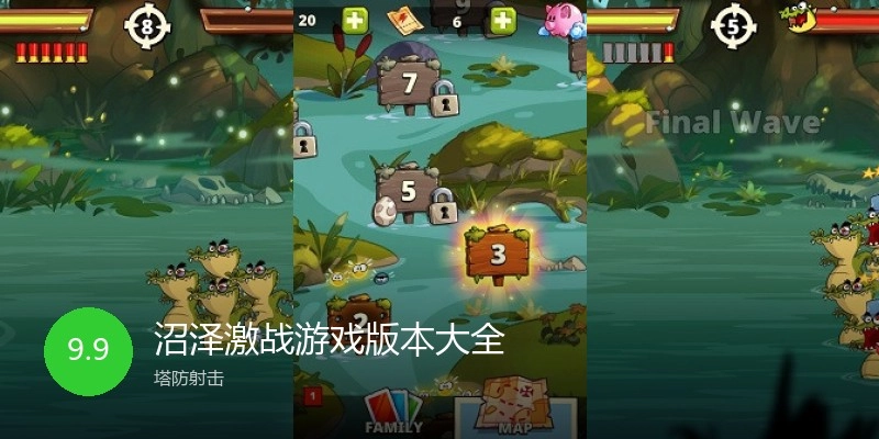 沼泽激战游戏版本大全