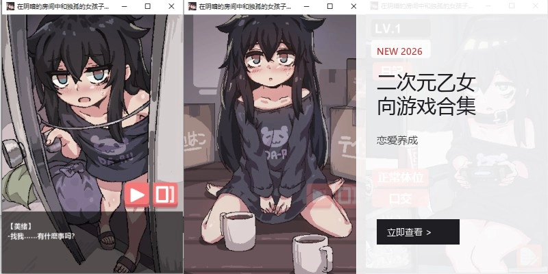 二次元乙女向游戏合集