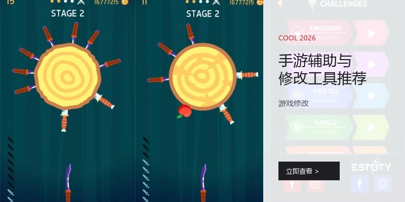 手游辅助与修改工具推荐