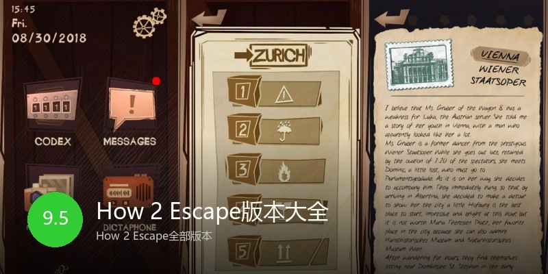 How 2 Escape版本大全