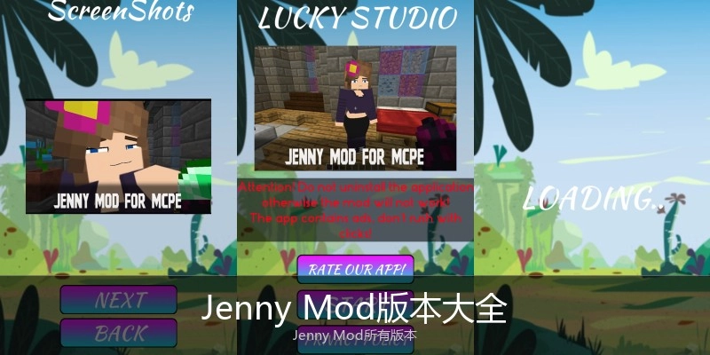 Jenny Mod版本大全