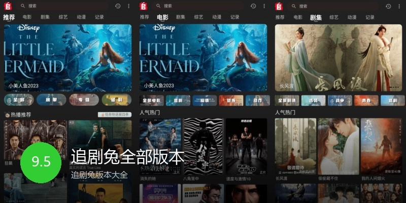 追剧兔全部版本
