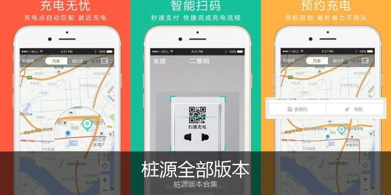 桩源全部版本