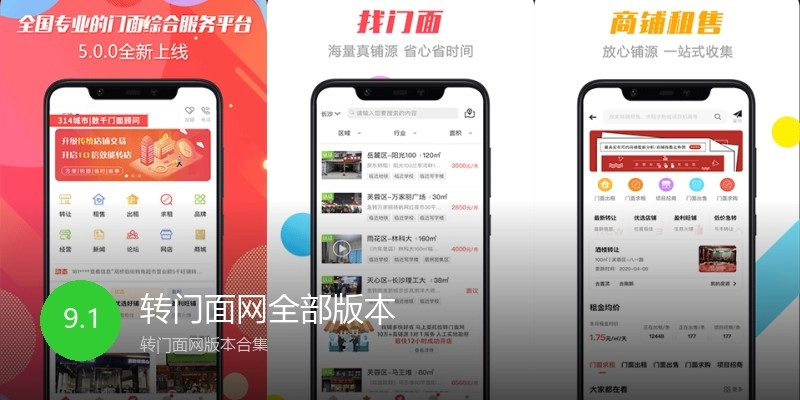 转门面网全部版本