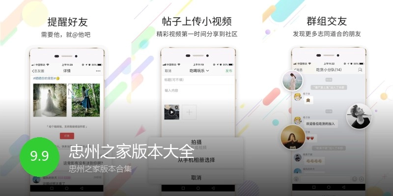 忠州之家版本大全