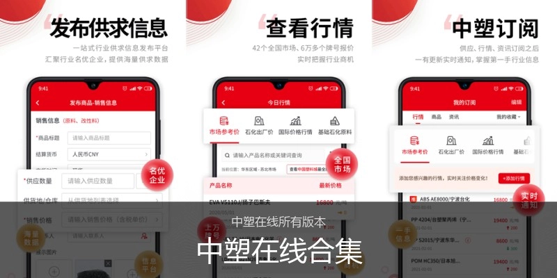 中塑在线合集