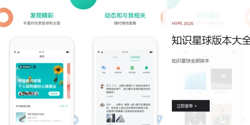 知识星球版本大全