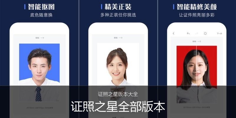 证照之星全部版本