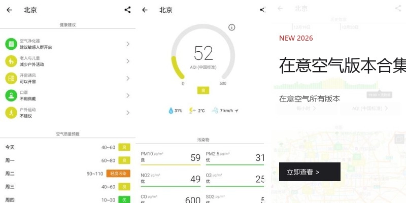 在意空气版本合集