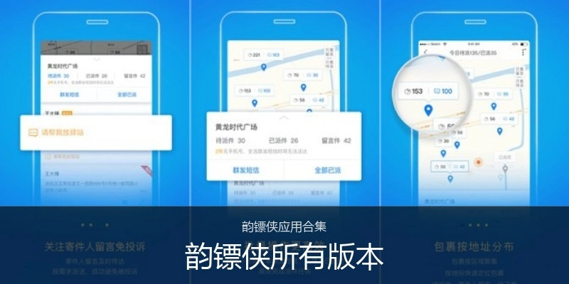 韵镖侠所有版本