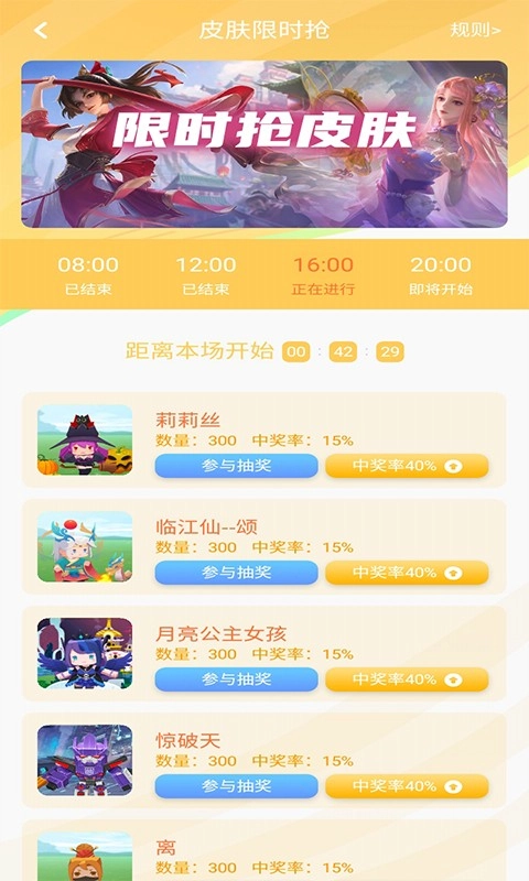 皮肤玩家中文版截图