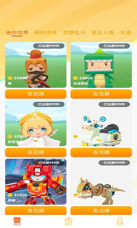 皮肤玩家中文版截图