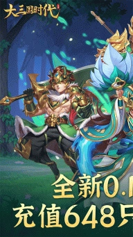 三国时代汉化版截图